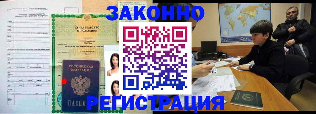 прописка ребенка в Кулебаки