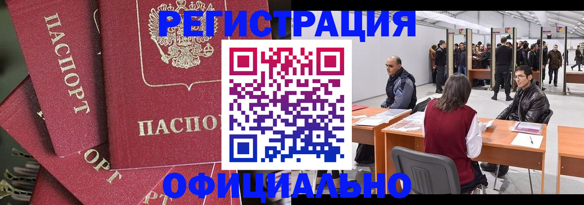 прописка для кредита в Кулебаки