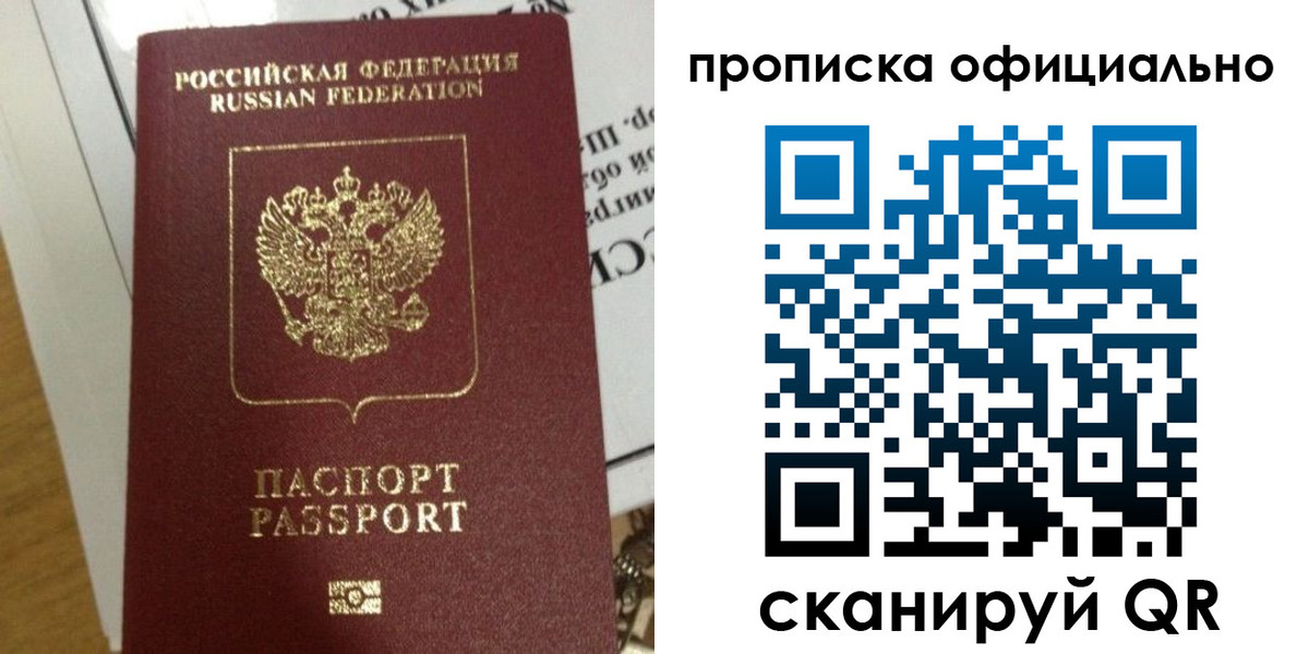 временная регистрация в квартире в Кулебаки