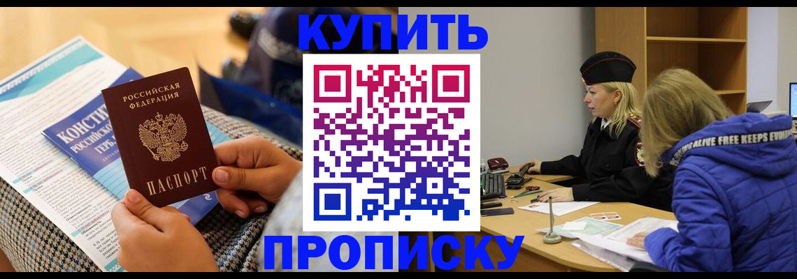 временная регистрация законно в Кулебаки