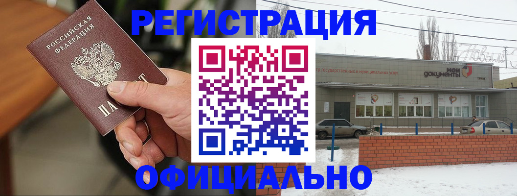 временная регистрация законно в Кулебаки