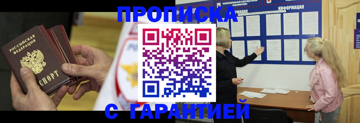 прописка иностранных граждан в Кулебаки