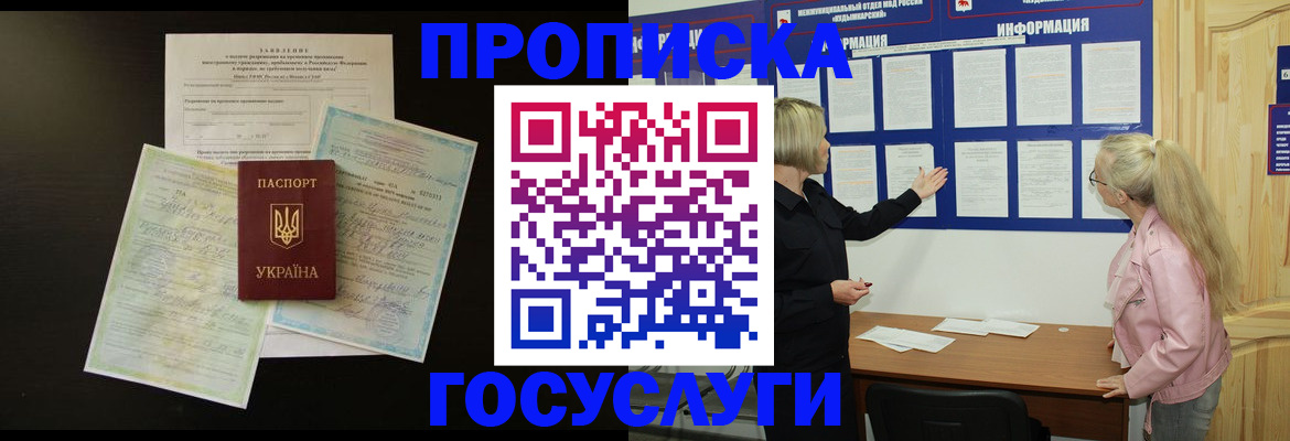 временная регистрация адрес в Кулебаки
