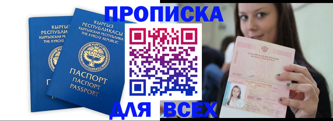 временная регистрация для всех в Кулебаки