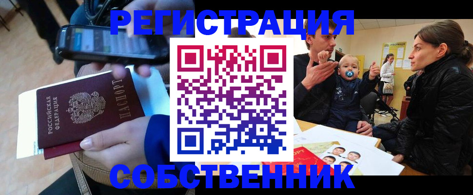 прописка паспорт в Кулебаки