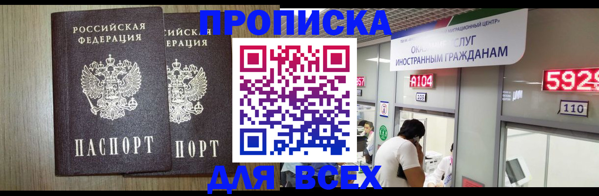 временная регистрация в квартире в Кулебаки