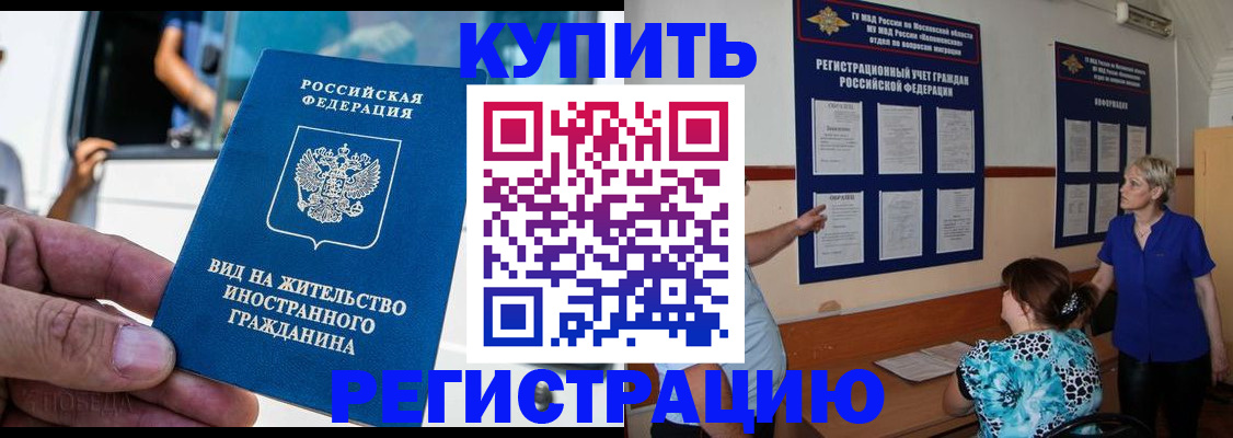 миграционный учет в Кулебаки