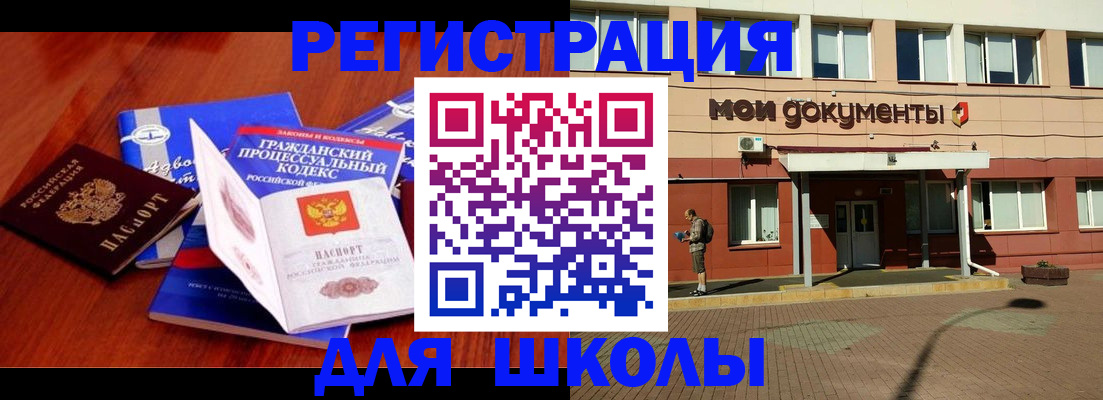 прописка в квартире в Кулебаки